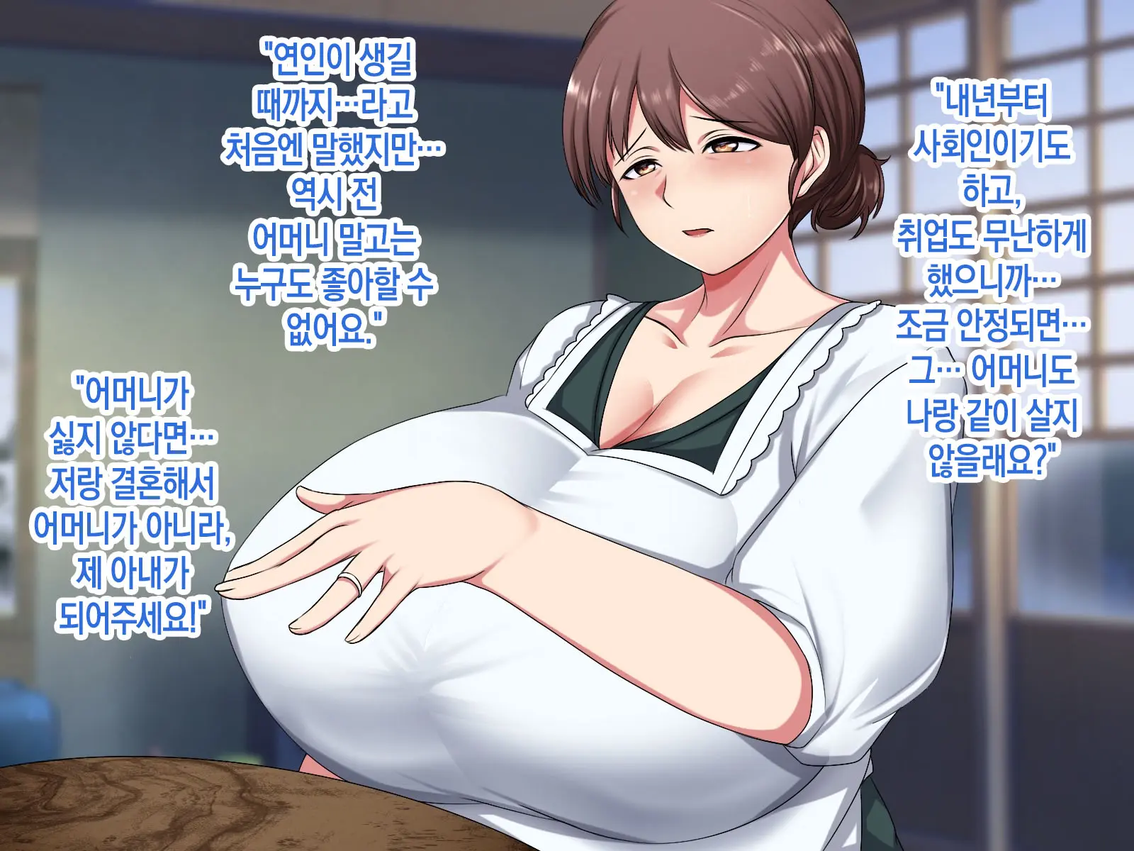 Jikka Ni Kaeru To Ippai Amaama Sex Sasete Kureru Okaa-San | 집에 돌아가면 잔뜩 응석을 받아주며 섹스를 해주는 어머니
